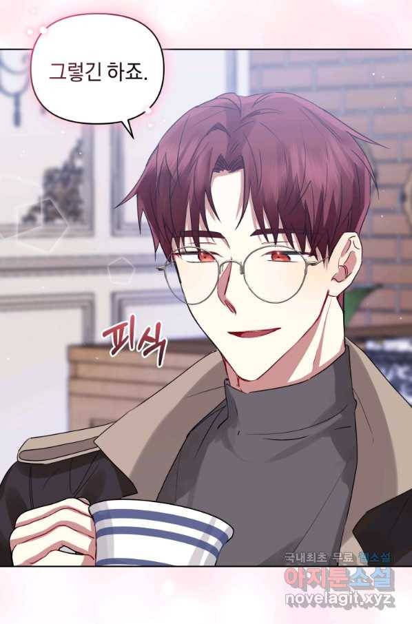 악녀인데 남주를 주워버렸다 16화 19