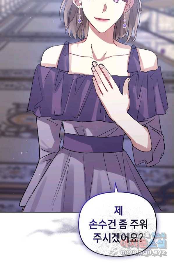 악녀인데 남주를 주워버렸다 16화 35