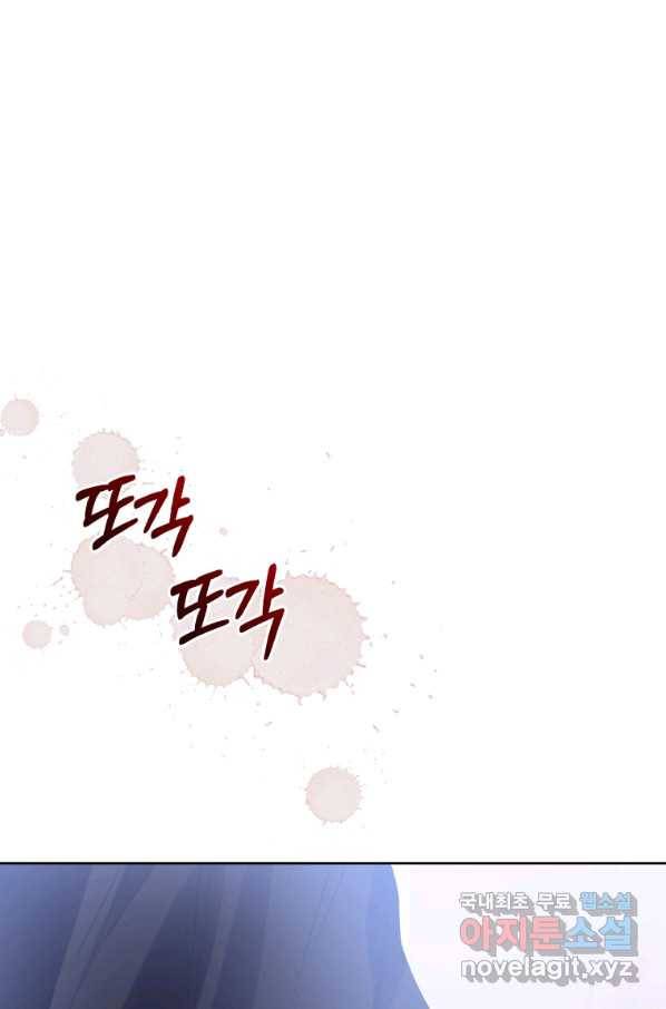 악녀인데 남주를 주워버렸다 16화 40