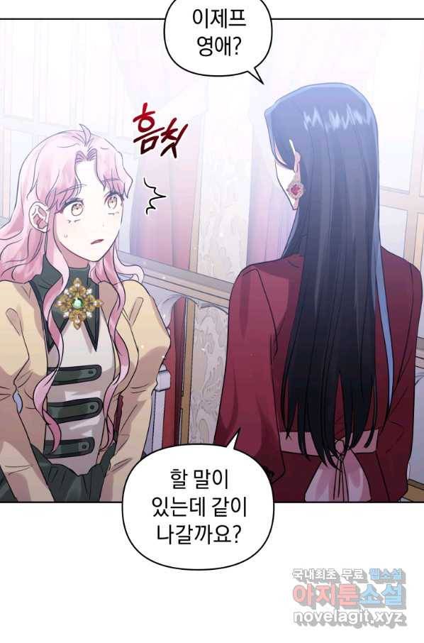 악녀인데 남주를 주워버렸다 16화 53