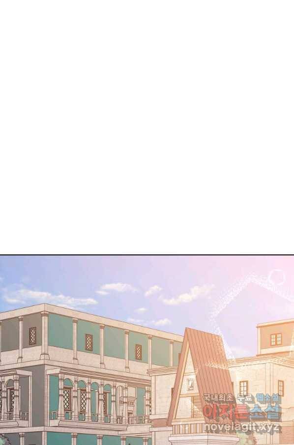 악녀인데 남주를 주워버렸다 16화 55