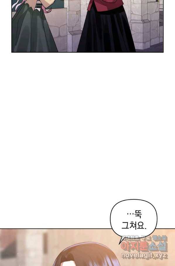 악녀인데 남주를 주워버렸다 16화 60