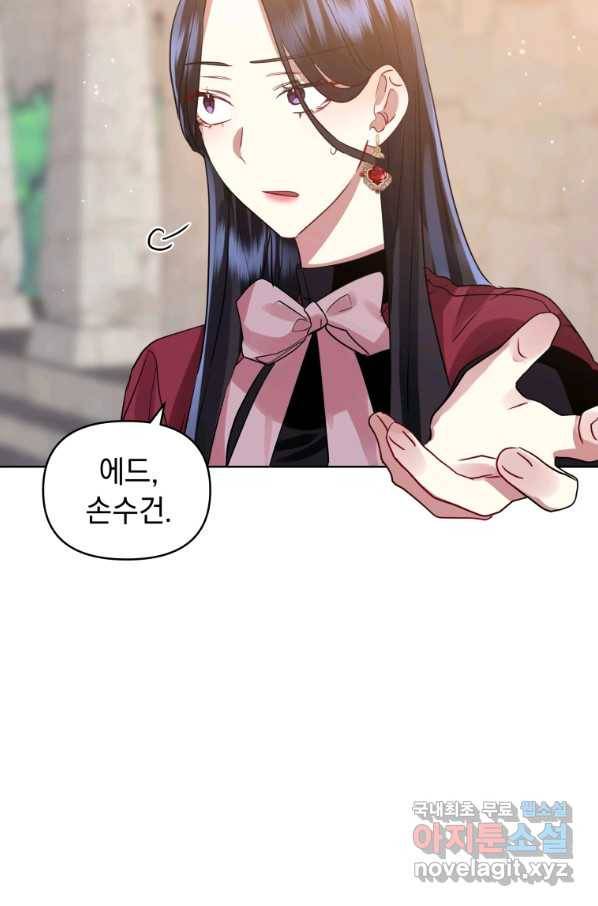 악녀인데 남주를 주워버렸다 16화 61