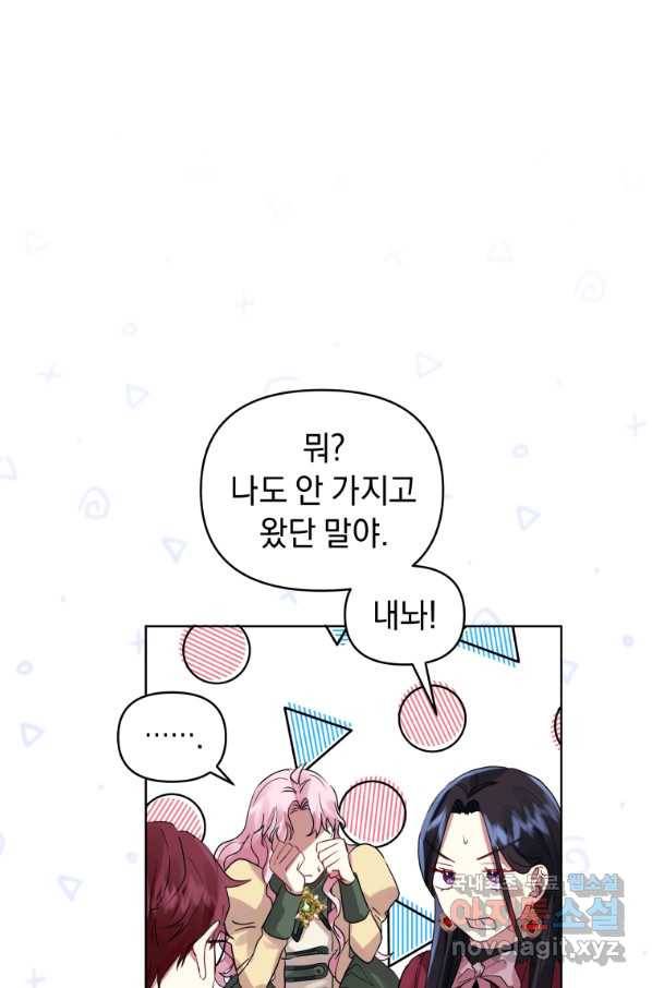 악녀인데 남주를 주워버렸다 16화 63