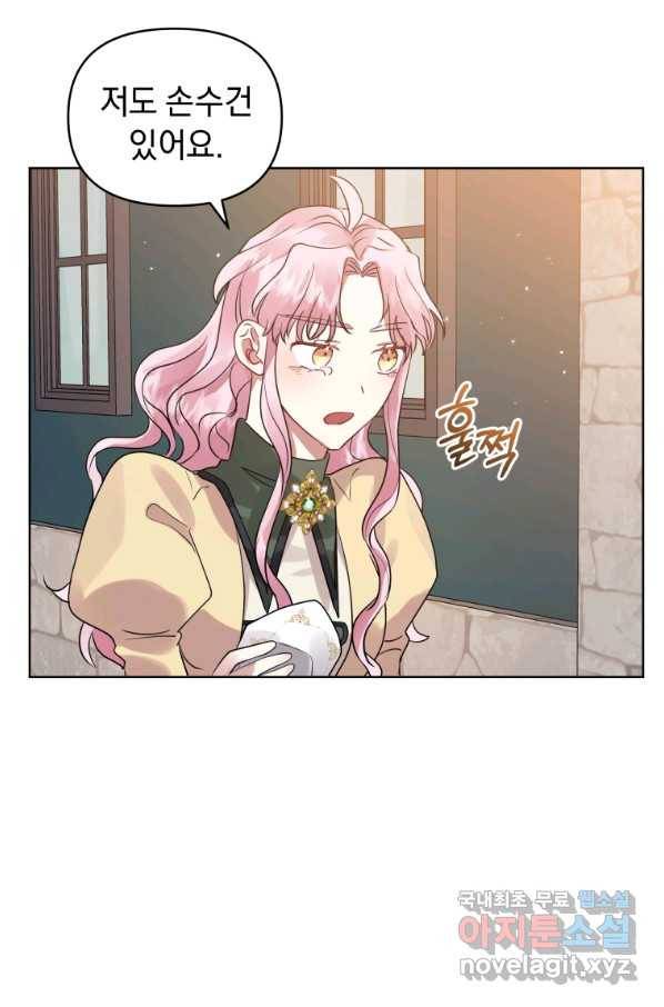 악녀인데 남주를 주워버렸다 16화 65