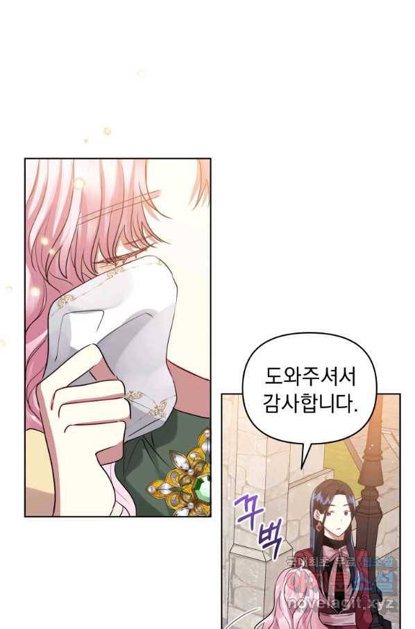 악녀인데 남주를 주워버렸다 16화 66