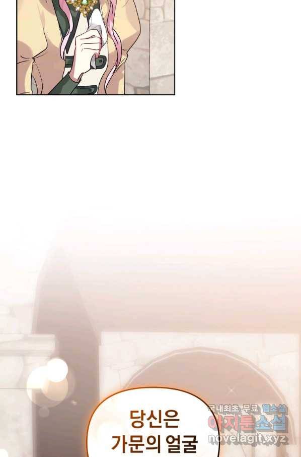 악녀인데 남주를 주워버렸다 16화 70