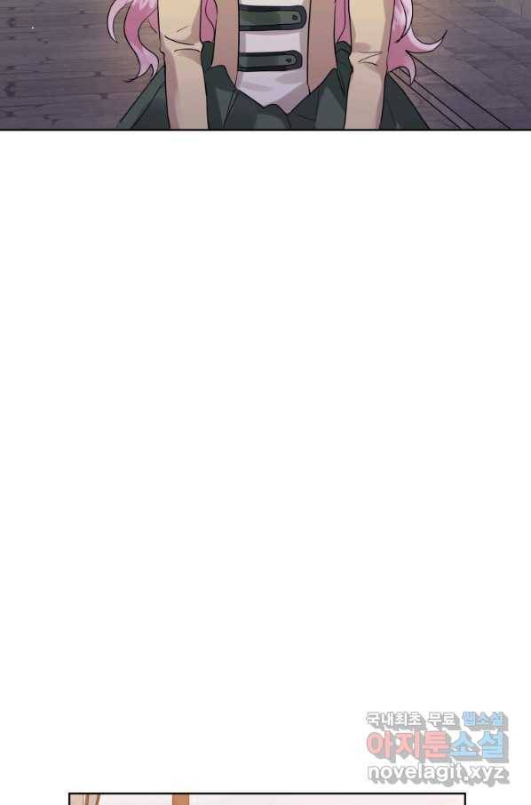 악녀인데 남주를 주워버렸다 16화 77