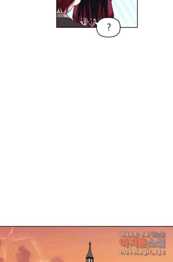 악녀인데 남주를 주워버렸다 16화 84
