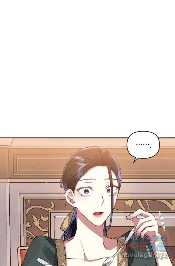 악녀인데 남주를 주워버렸다 16화 87
