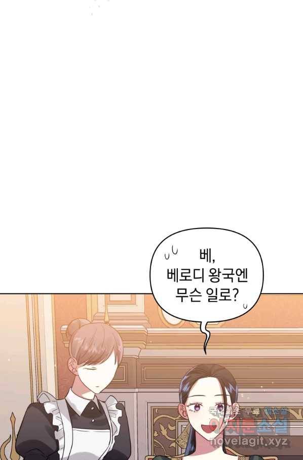 악녀인데 남주를 주워버렸다 16화 90