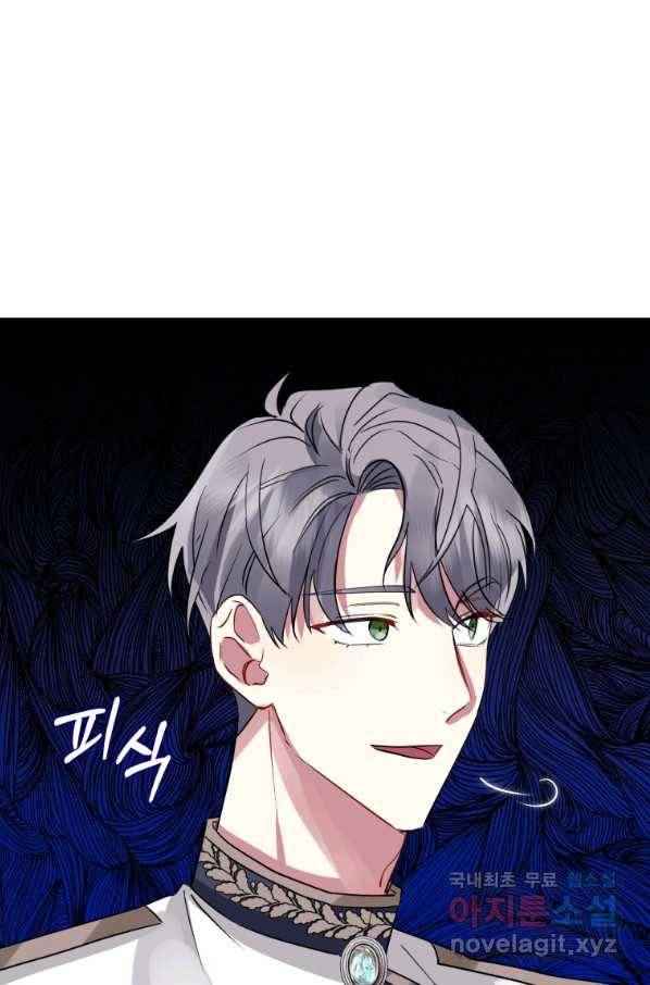 악녀인데 남주를 주워버렸다 20화 20