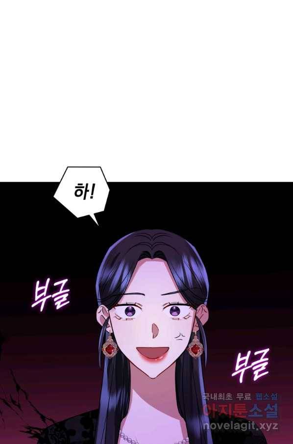 악녀인데 남주를 주워버렸다 20화 45
