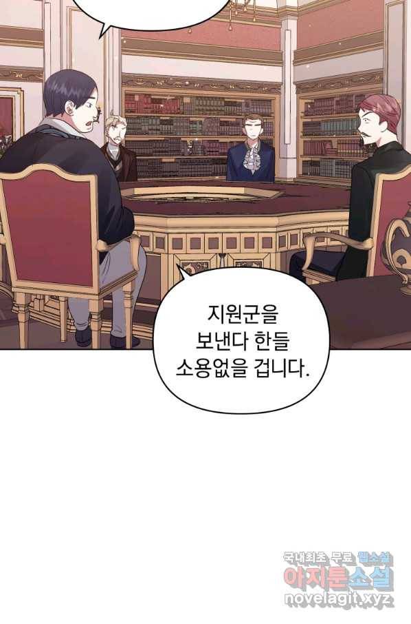 악녀인데 남주를 주워버렸다 20화 52