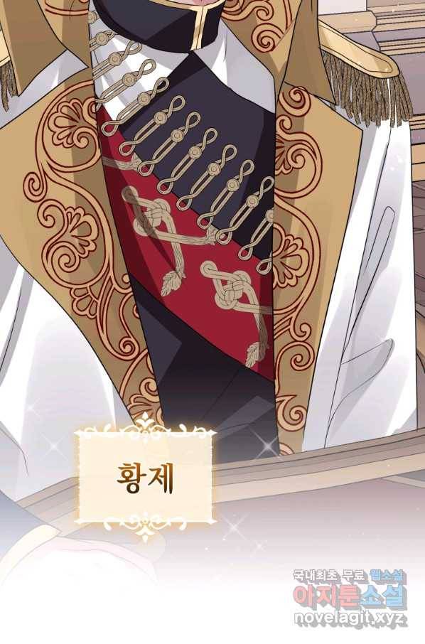 악녀인데 남주를 주워버렸다 20화 69