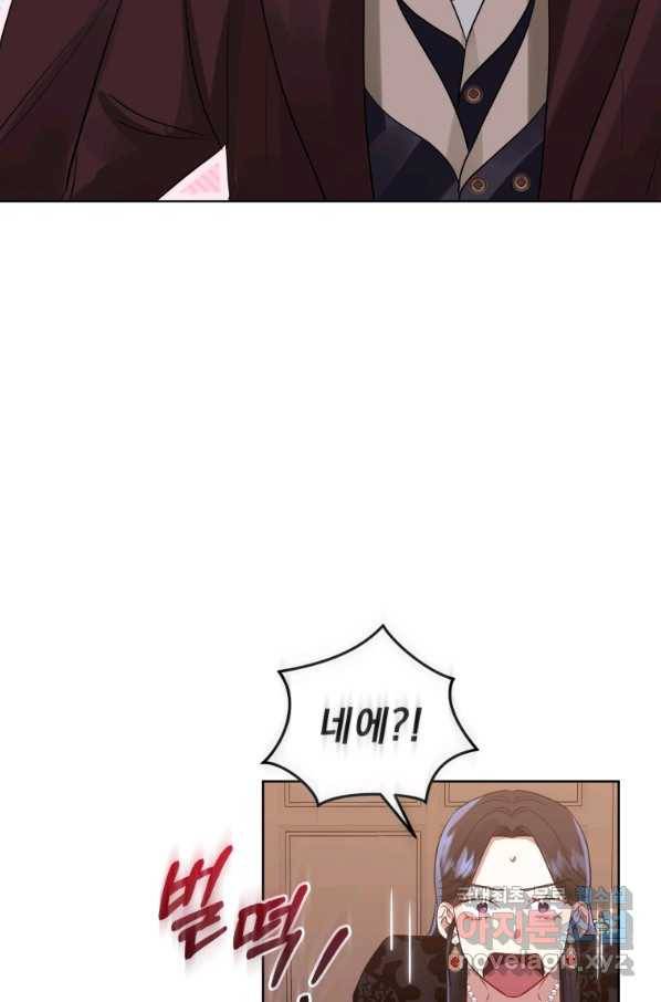 악녀인데 남주를 주워버렸다 20화 75