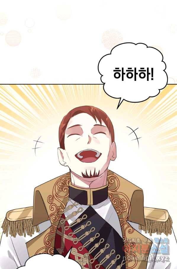 악녀인데 남주를 주워버렸다 20화 85