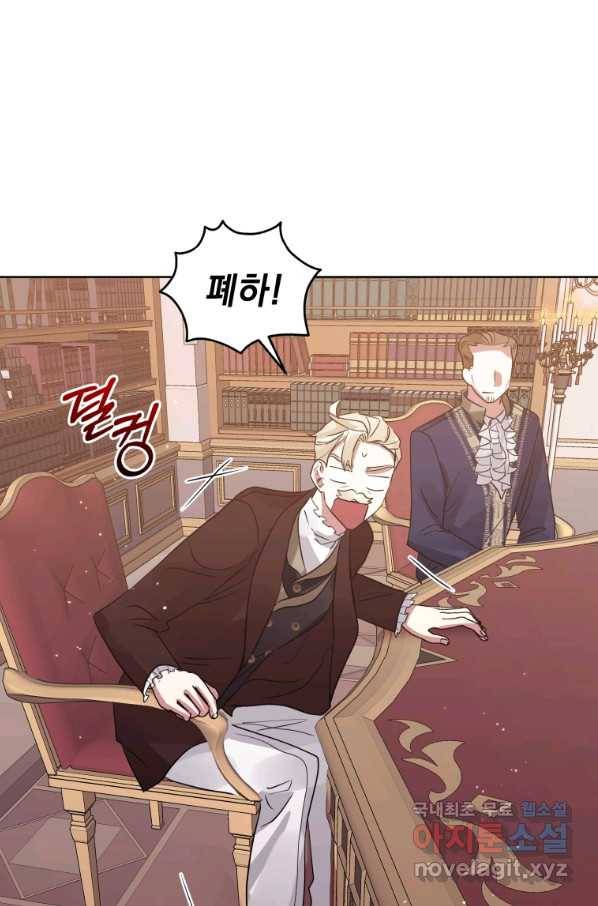 악녀인데 남주를 주워버렸다 20화 88
