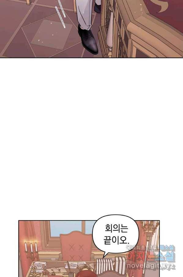 악녀인데 남주를 주워버렸다 20화 89