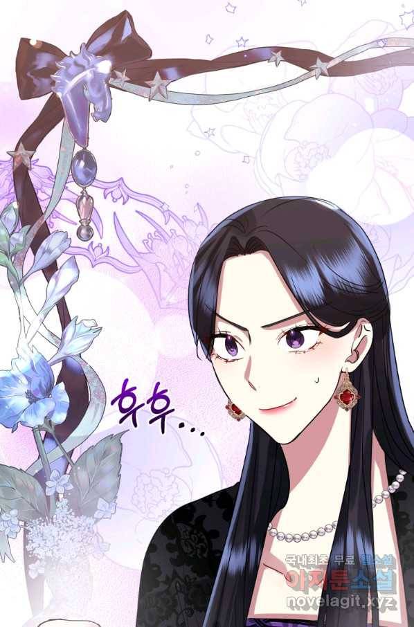 악녀인데 남주를 주워버렸다 20화 94