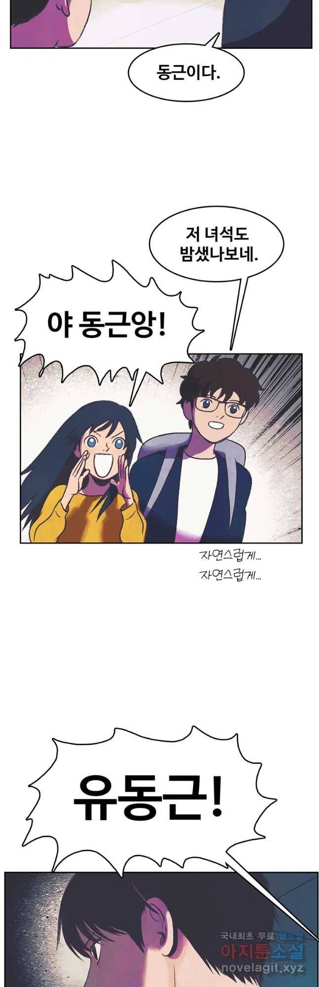 대선비쇼에 어서오세요! 91화 6