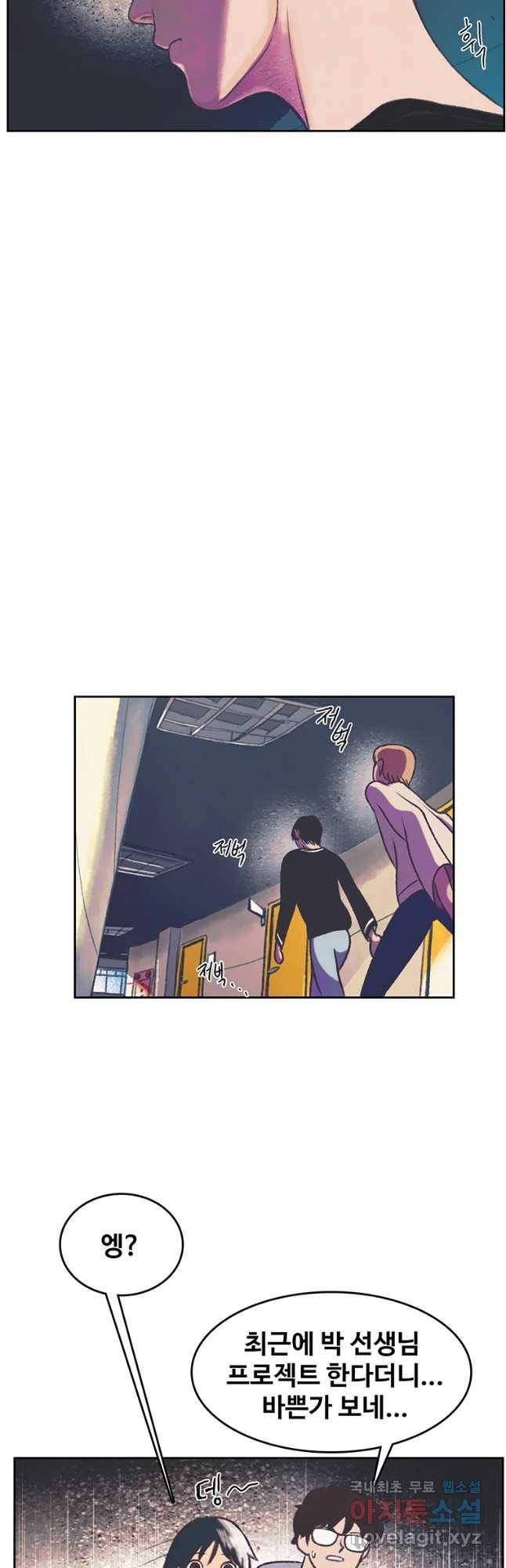 대선비쇼에 어서오세요! 91화 7