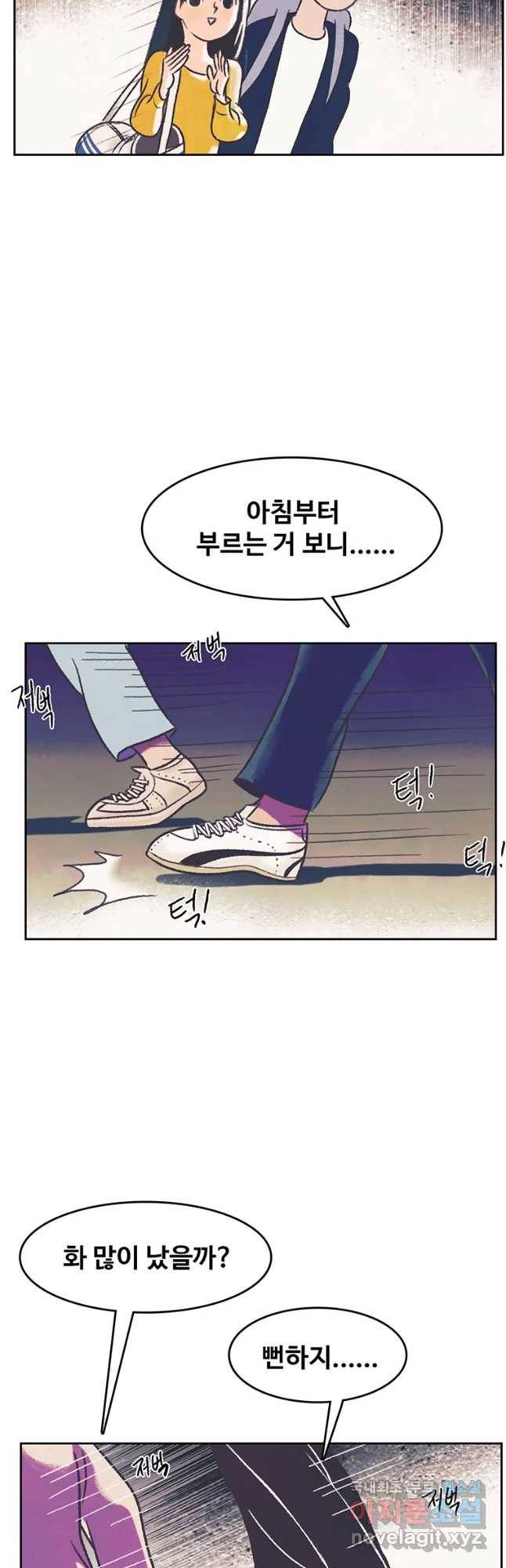 대선비쇼에 어서오세요! 91화 8