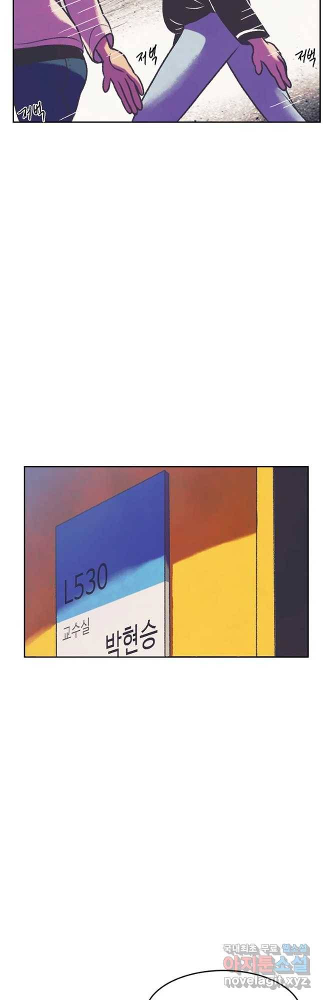 대선비쇼에 어서오세요! 91화 9