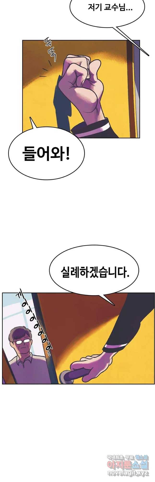 대선비쇼에 어서오세요! 91화 10