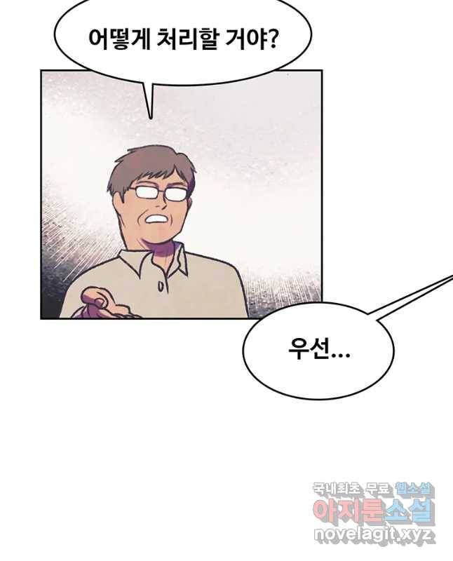 대선비쇼에 어서오세요! 91화 15