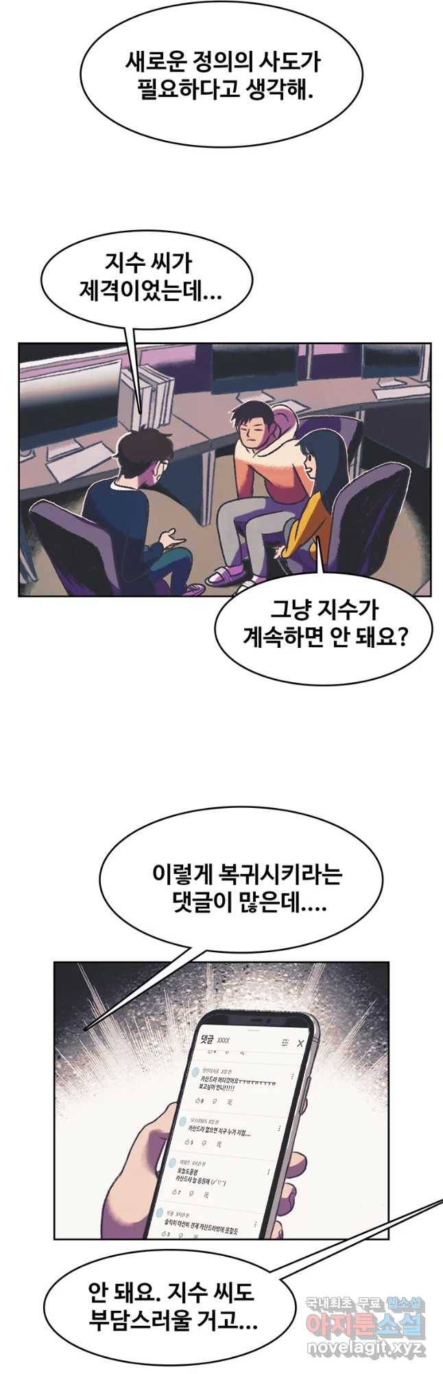 대선비쇼에 어서오세요! 91화 16