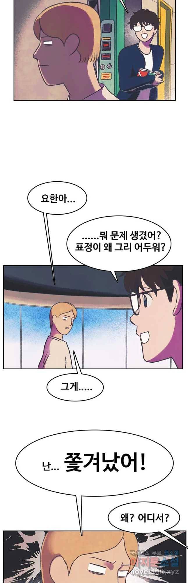 대선비쇼에 어서오세요! 91화 19