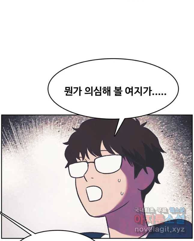 대선비쇼에 어서오세요! 91화 30