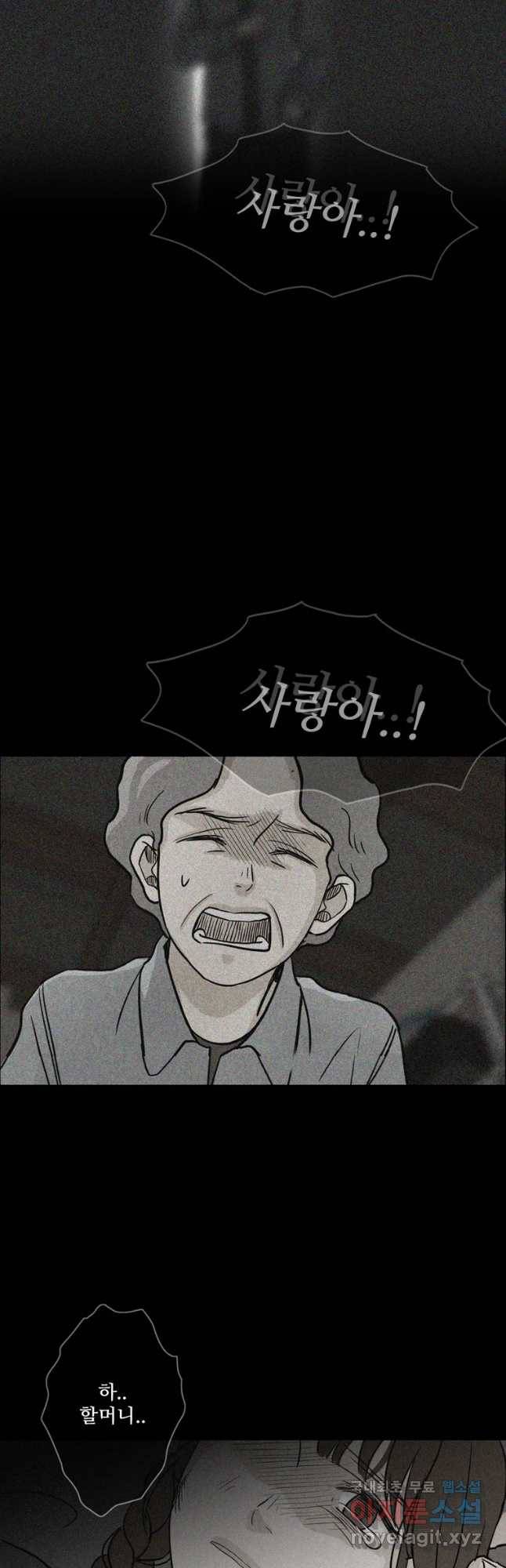신랑이 사라졌다 64화 공조 4