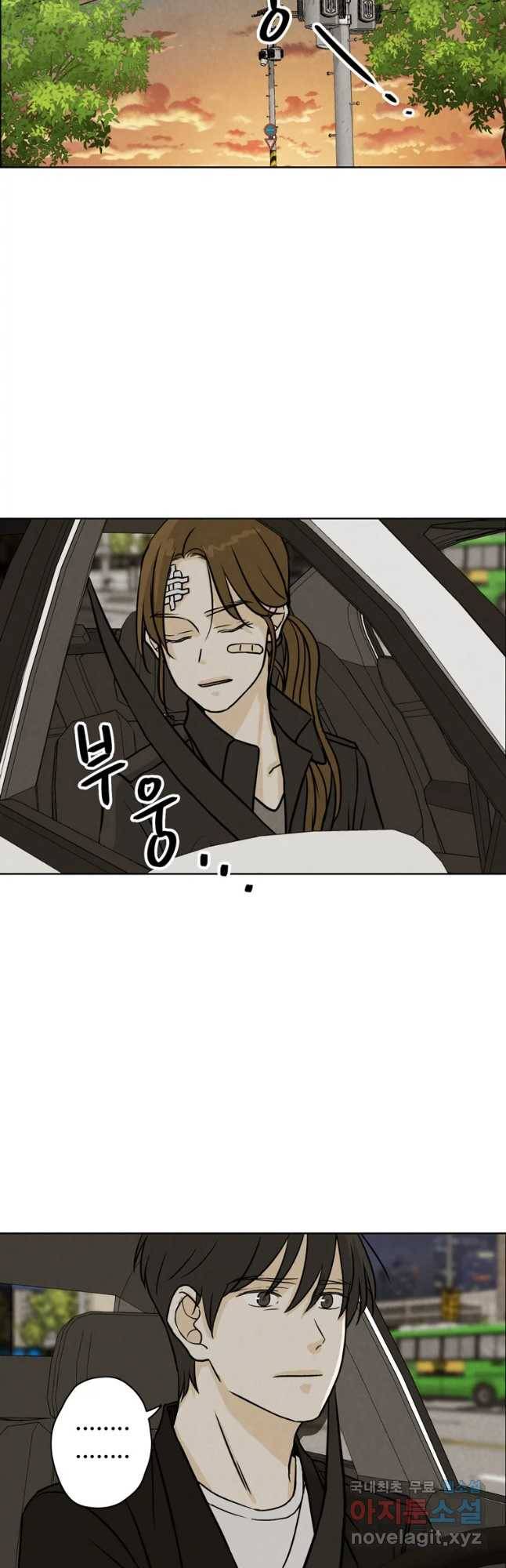 신랑이 사라졌다 64화 공조 8