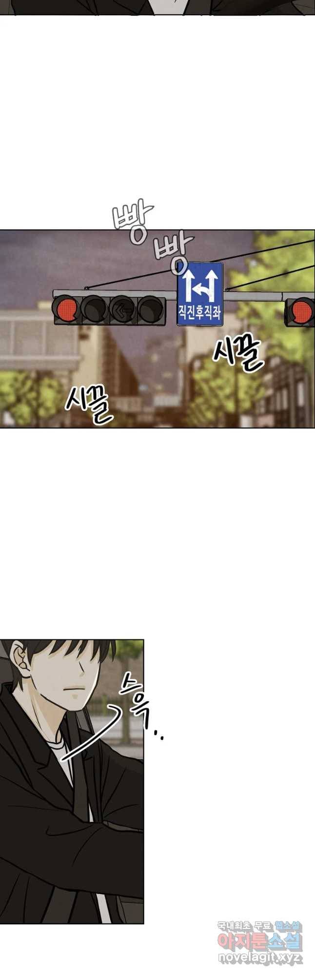신랑이 사라졌다 64화 공조 9