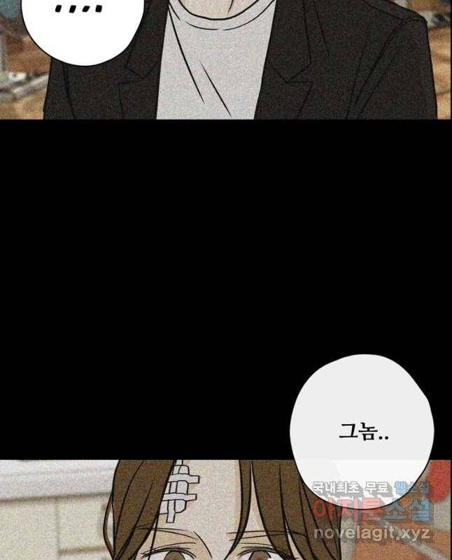신랑이 사라졌다 64화 공조 15
