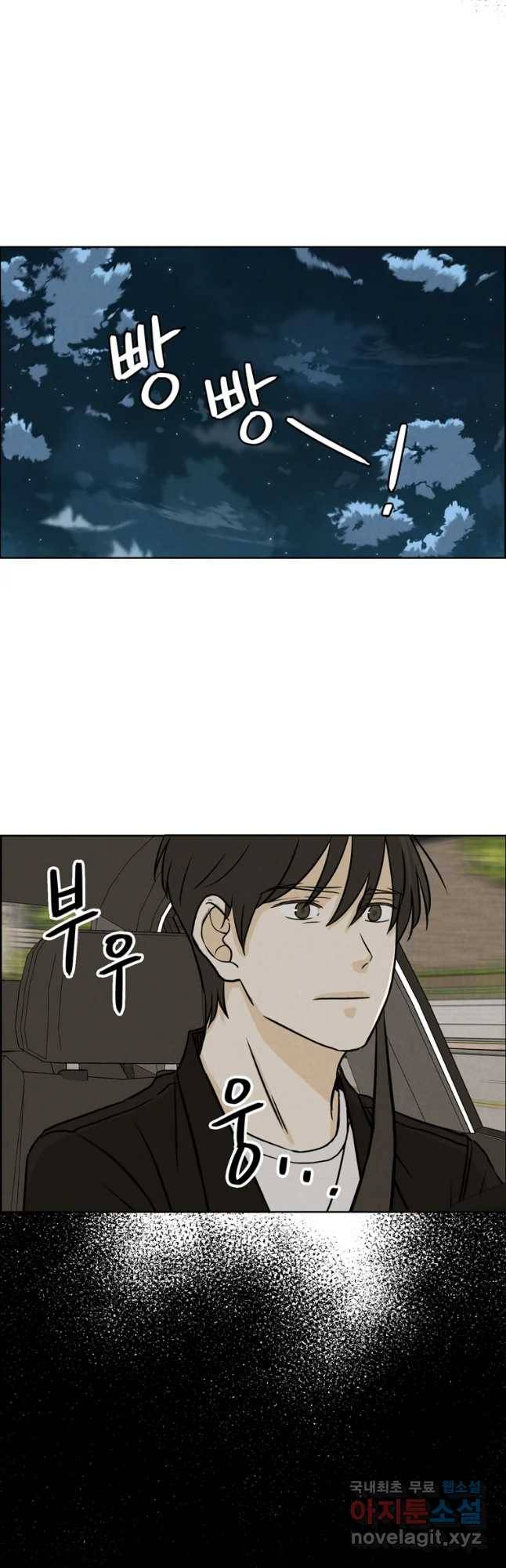 신랑이 사라졌다 64화 공조 17