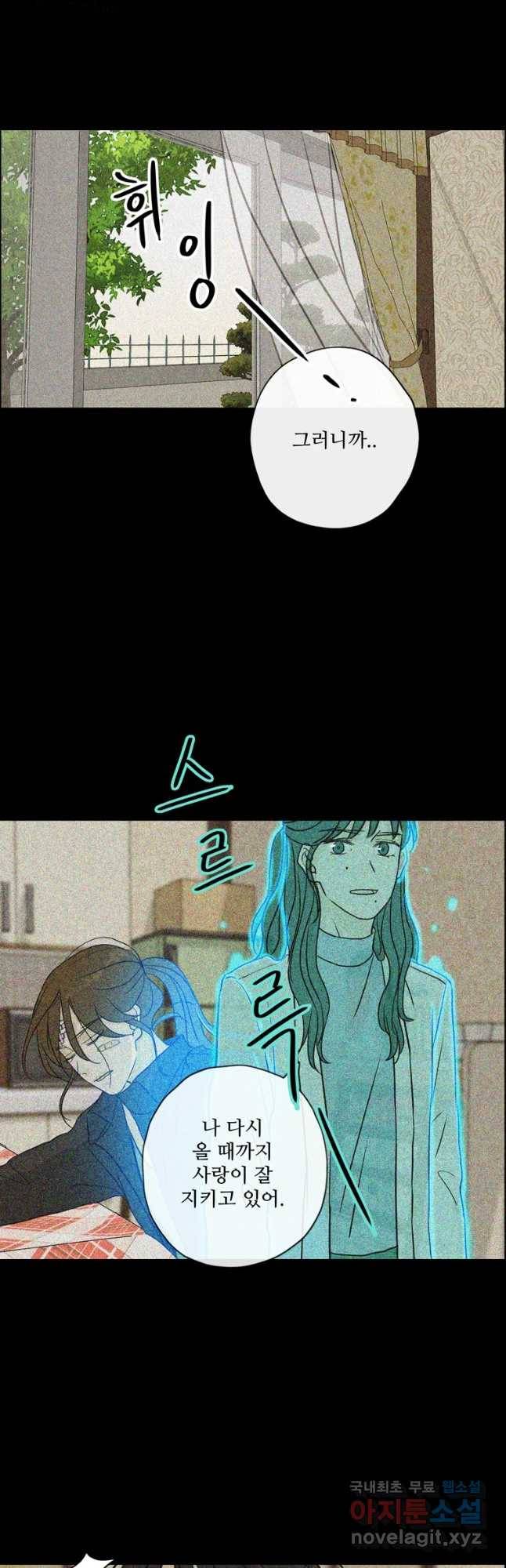 신랑이 사라졌다 64화 공조 18