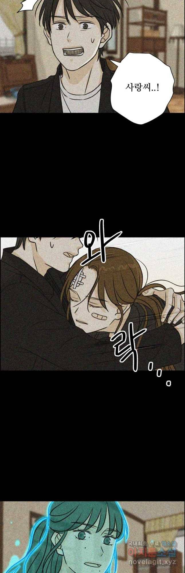 신랑이 사라졌다 64화 공조 19