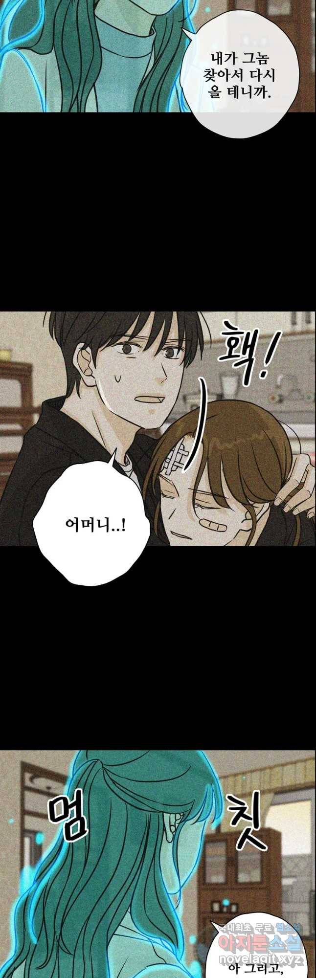 신랑이 사라졌다 64화 공조 20