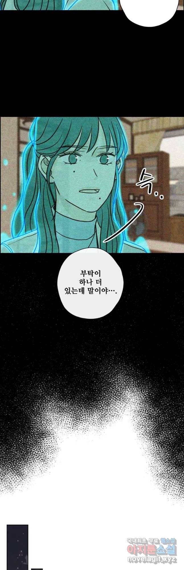 신랑이 사라졌다 64화 공조 21