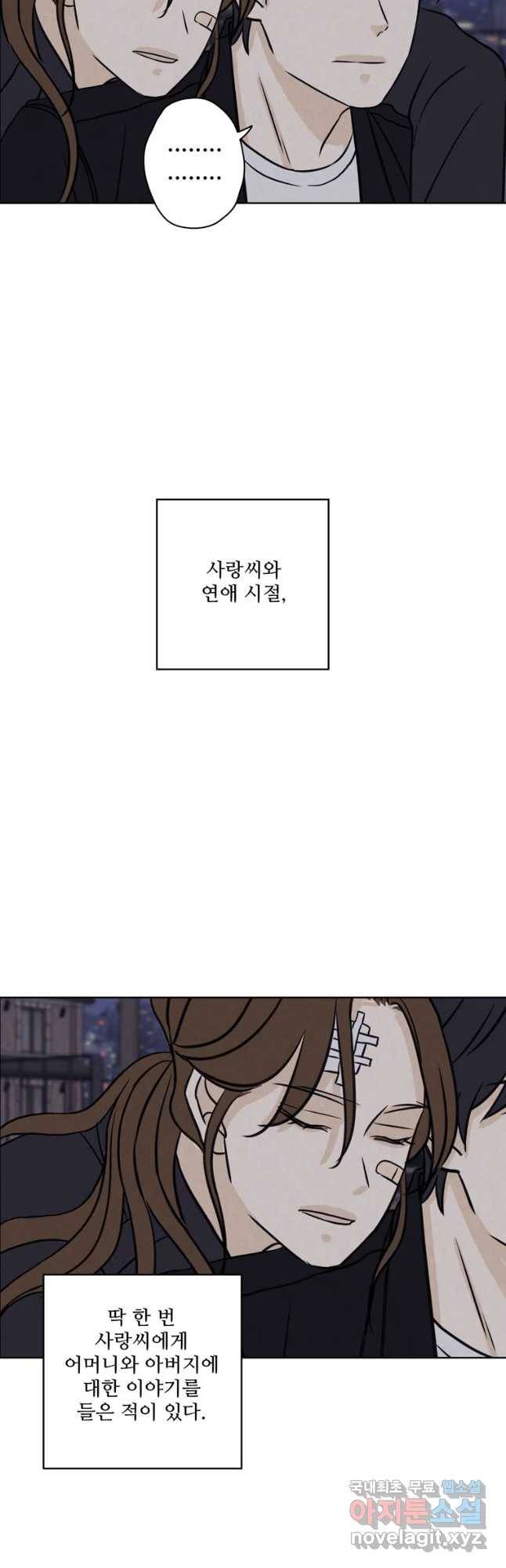 신랑이 사라졌다 64화 공조 23