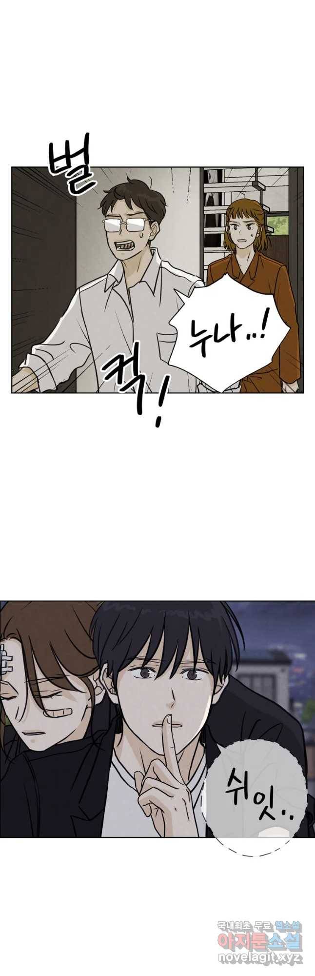 신랑이 사라졌다 64화 공조 24