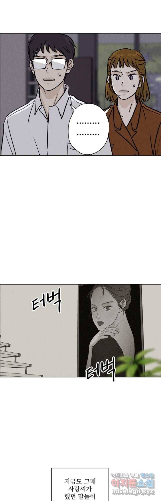 신랑이 사라졌다 64화 공조 25