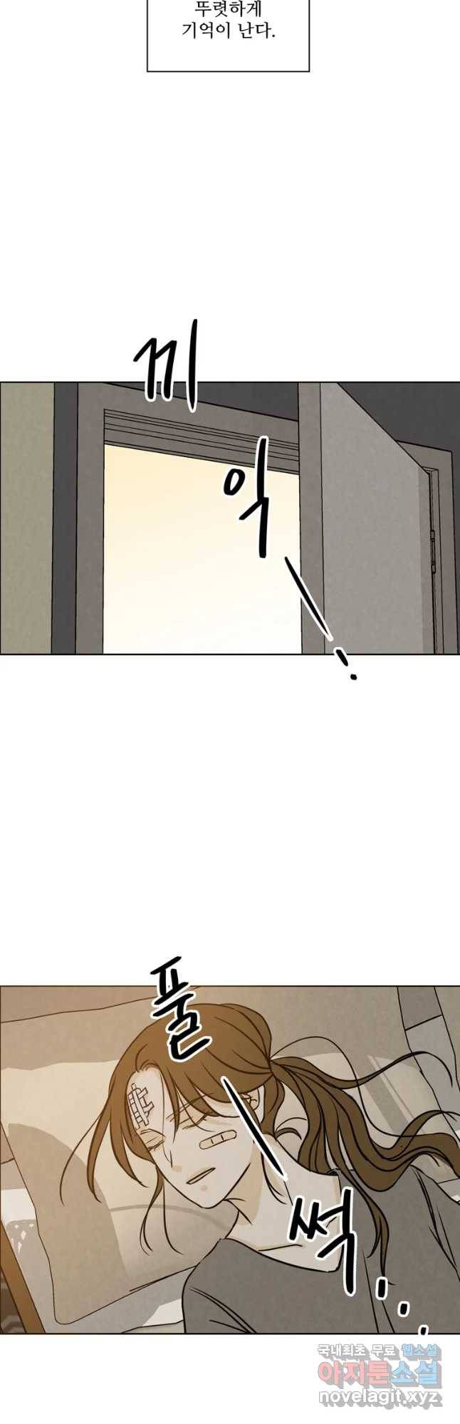 신랑이 사라졌다 64화 공조 26