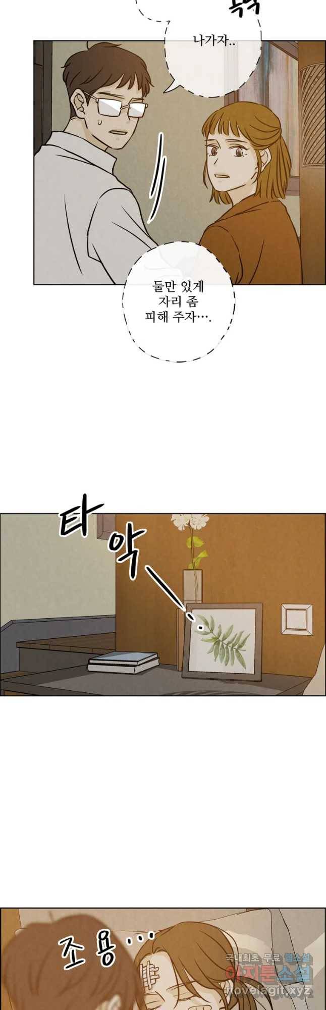 신랑이 사라졌다 64화 공조 28