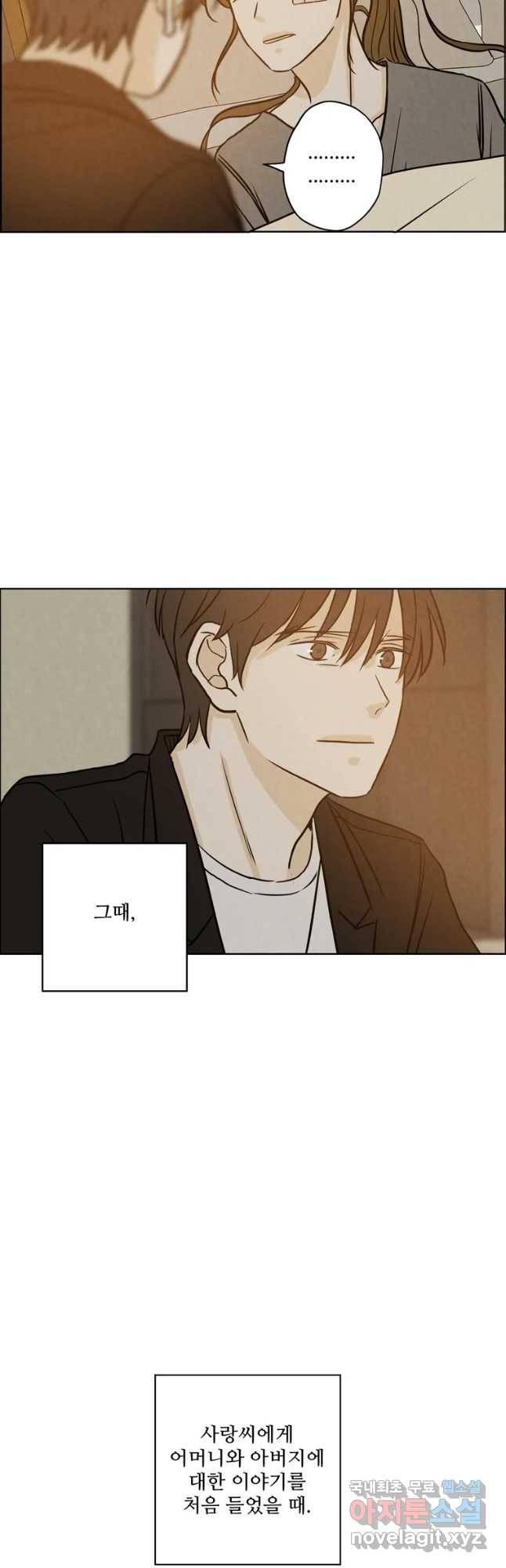 신랑이 사라졌다 64화 공조 29
