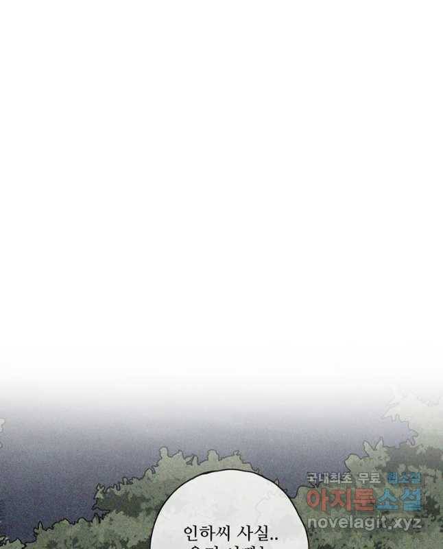 신랑이 사라졌다 64화 공조 30