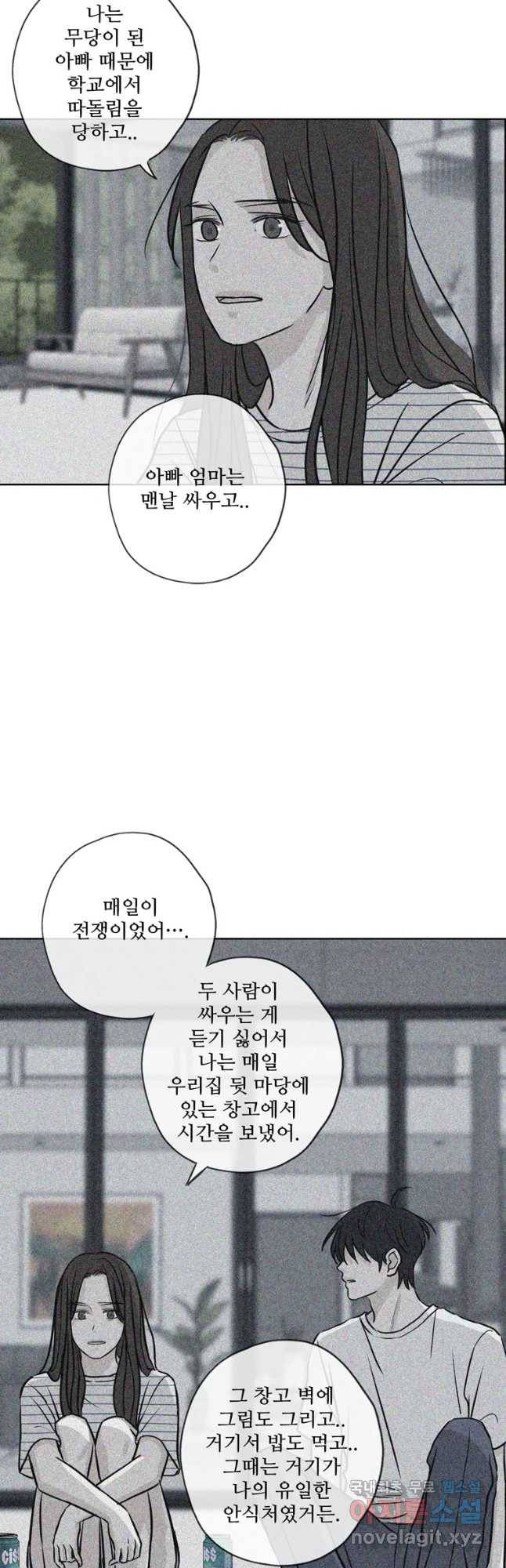 신랑이 사라졌다 64화 공조 32